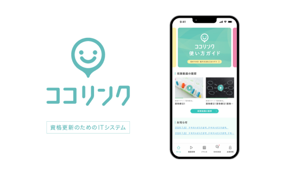 ココリンク バナー